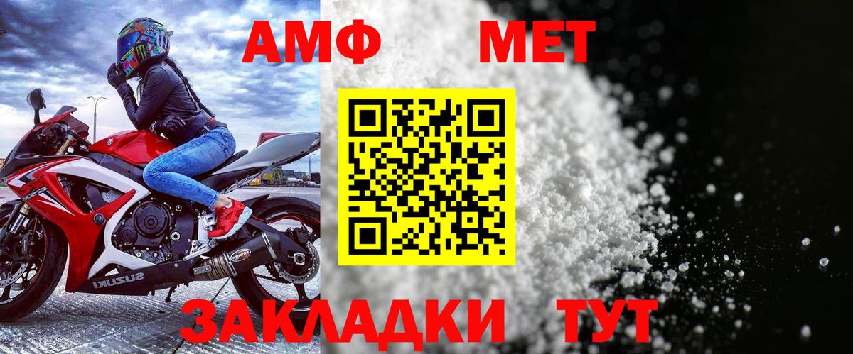 Amphetamine 97%  АМФ  АМФ  Трёхгорный  Вход с VPN 
