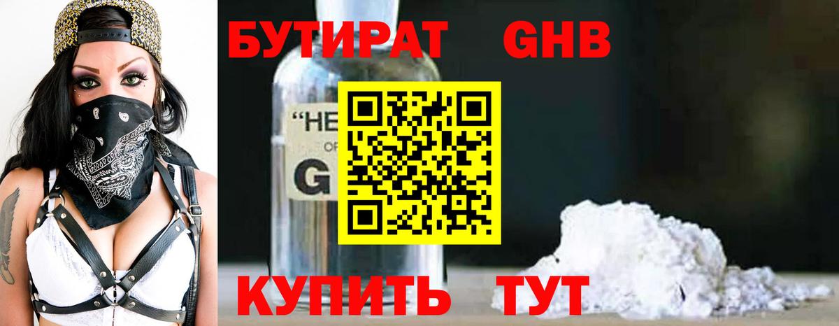 Трёхгорный  Бутират оксана  Вход с VPN 