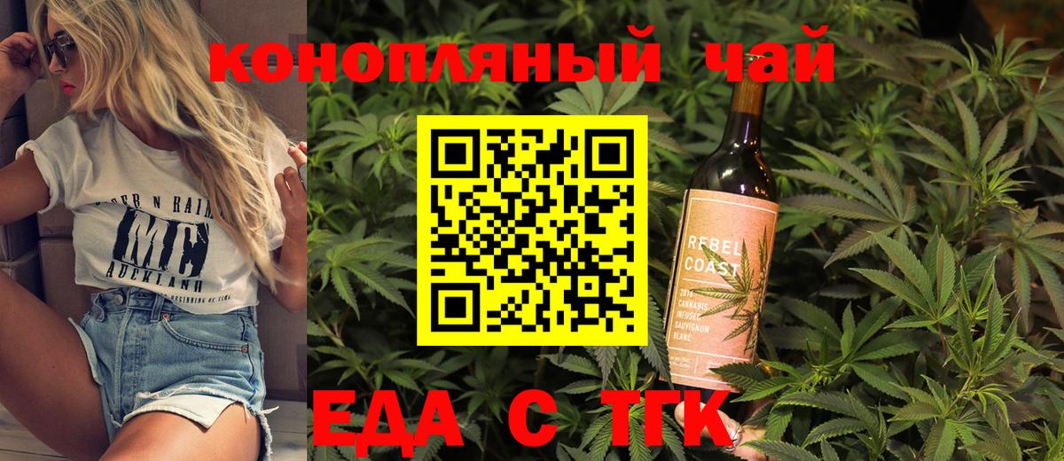 Печенье с ТГК марихуана  Вход с VPN  Трёхгорный 
