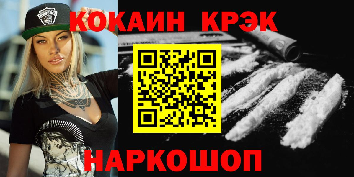 Трёхгорный  Кокаин  Cocaine 97%  Вход с VPN  Cocaine Columbia 