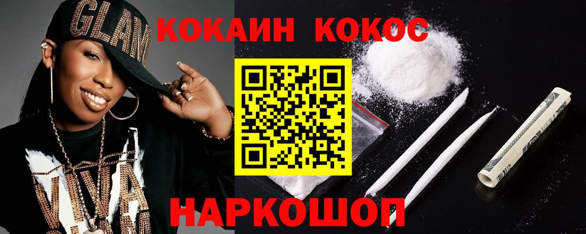 КОКАИН Колумбийский Трёхгорный