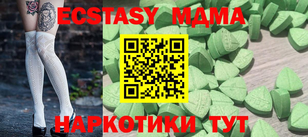 Экстази  Ecstasy DUBAI  Ecstasy Дубай  дарк нет формула  Трёхгорный  Вход с VPN 