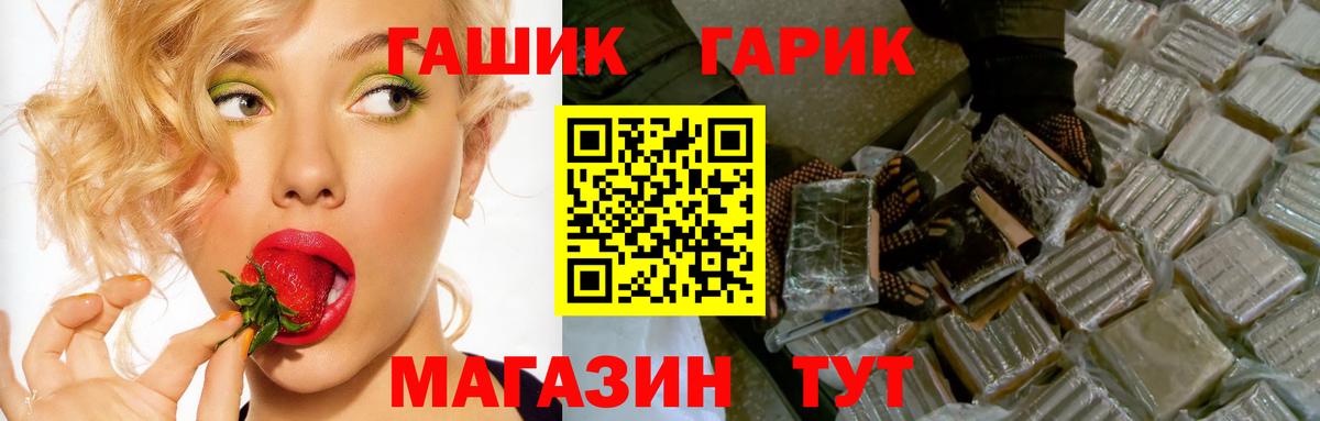 Гашиш  Вход с VPN  Гашиш Premium  Трёхгорный  ГАШИШ убойный 