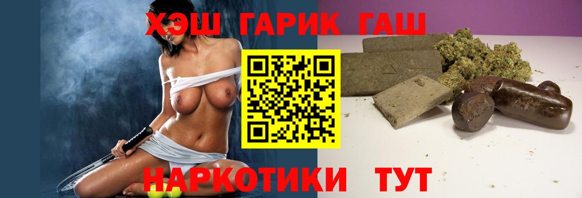 Гашиш hashish Трёхгорный
