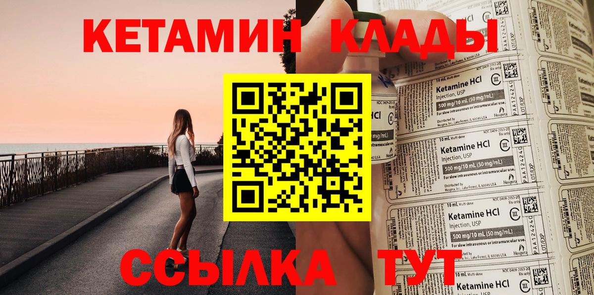 Кетамин ketamine  КЕТАМИН VHQ  Вход с VPN  Трёхгорный 