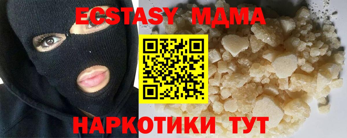 MDMA  Вход с VPN  МДМА VHQ  Трёхгорный  МДМА crystal 