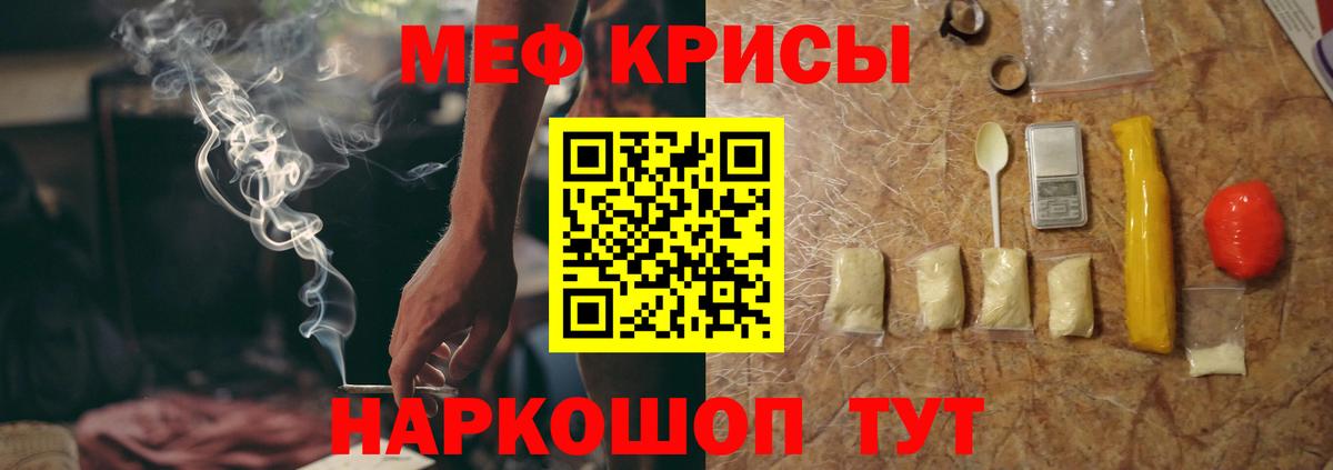 Меф VHQ  МЕФ мука  Мефедрон  Вход с VPN  Трёхгорный 