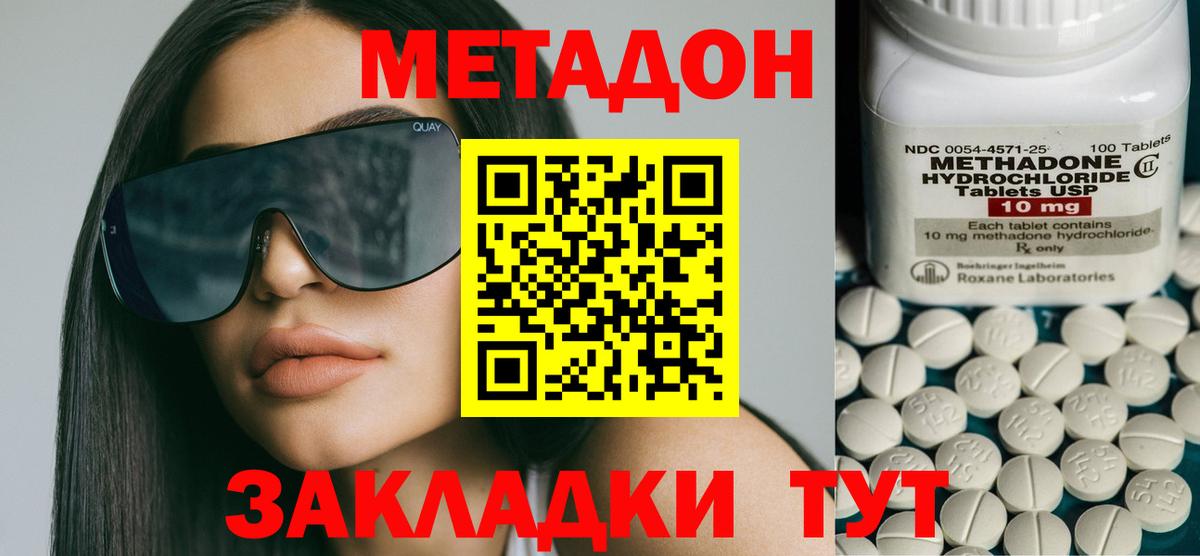 Метадон белоснежный  Вход с VPN  Метадон VHQ  Трёхгорный 