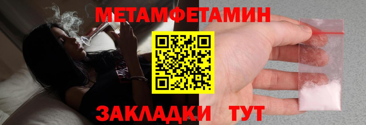 Метамфетамин Methamphetamine  Вход с VPN  Трёхгорный  Метамфетамин Methamphetamine 