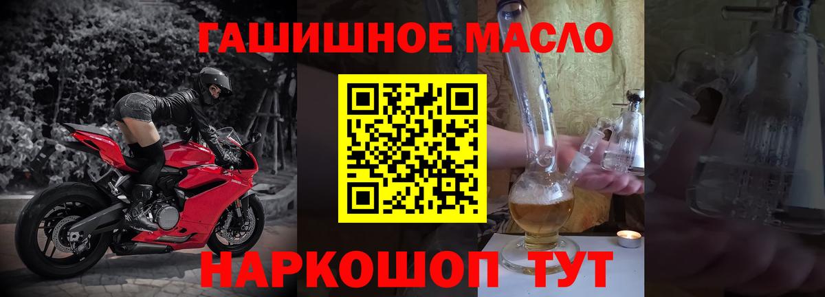 Трёхгорный  гидра зеркало  Вход с VPN  ТГК гашишное масло  где купить наркотик 